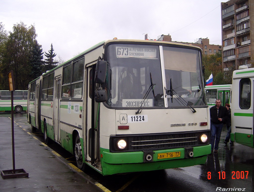 Москва, Ikarus 280.33M № 11224