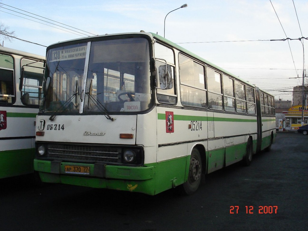 Москва, Ikarus 280.33M № 05214