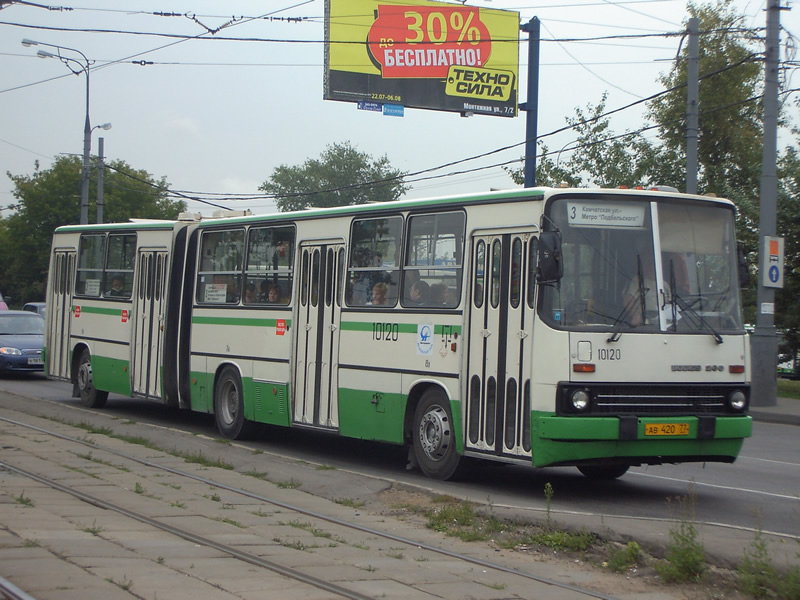 Москва, Ikarus 280.33M № 10120