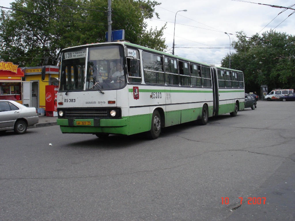 Москва, Ikarus 280.33M № 05303