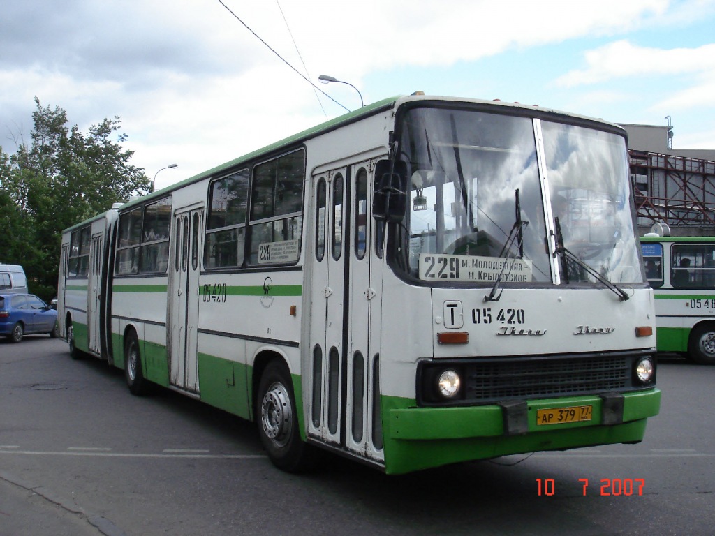 Москва, Ikarus 280.33M № 05420