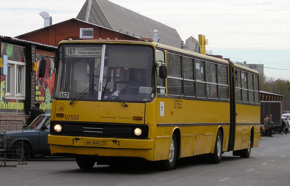 Москва, Ikarus 280.33 № 07563