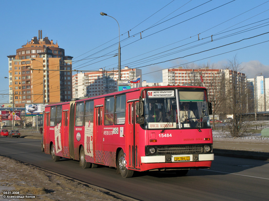 Москва, Ikarus 280.33M № 15484