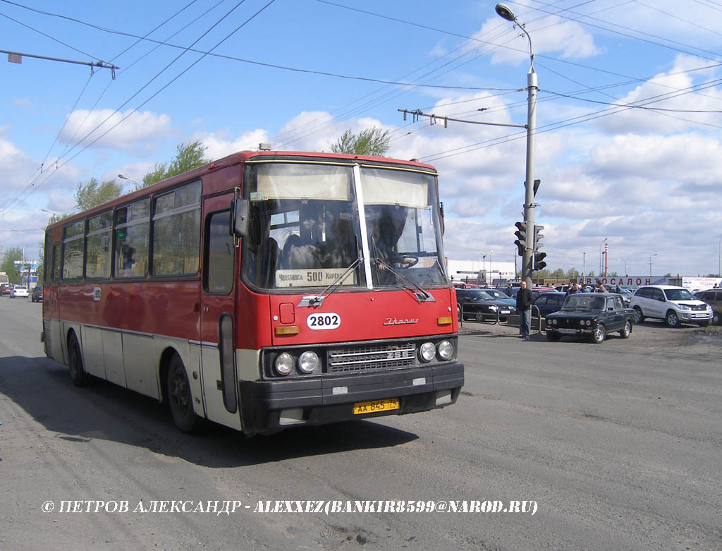 Челябинская область, Ikarus 256.74 № 2802