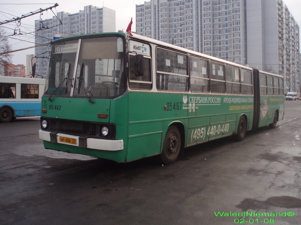 Москва, Ikarus 280.33M № 05467