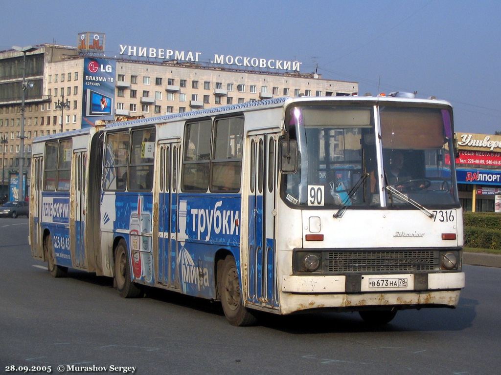 Санкт-Петербург, Ikarus 280.33 № 7316