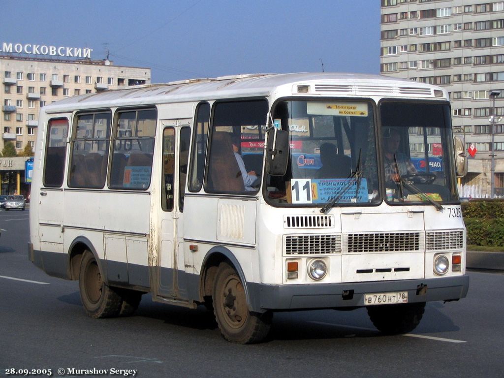 Санкт-Петербург, ПАЗ-3205-110-50 № 7325