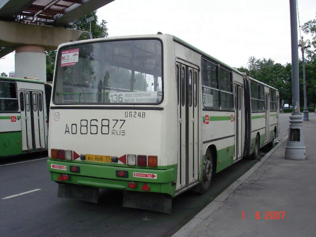 Москва, Ikarus 280.33M № 06248