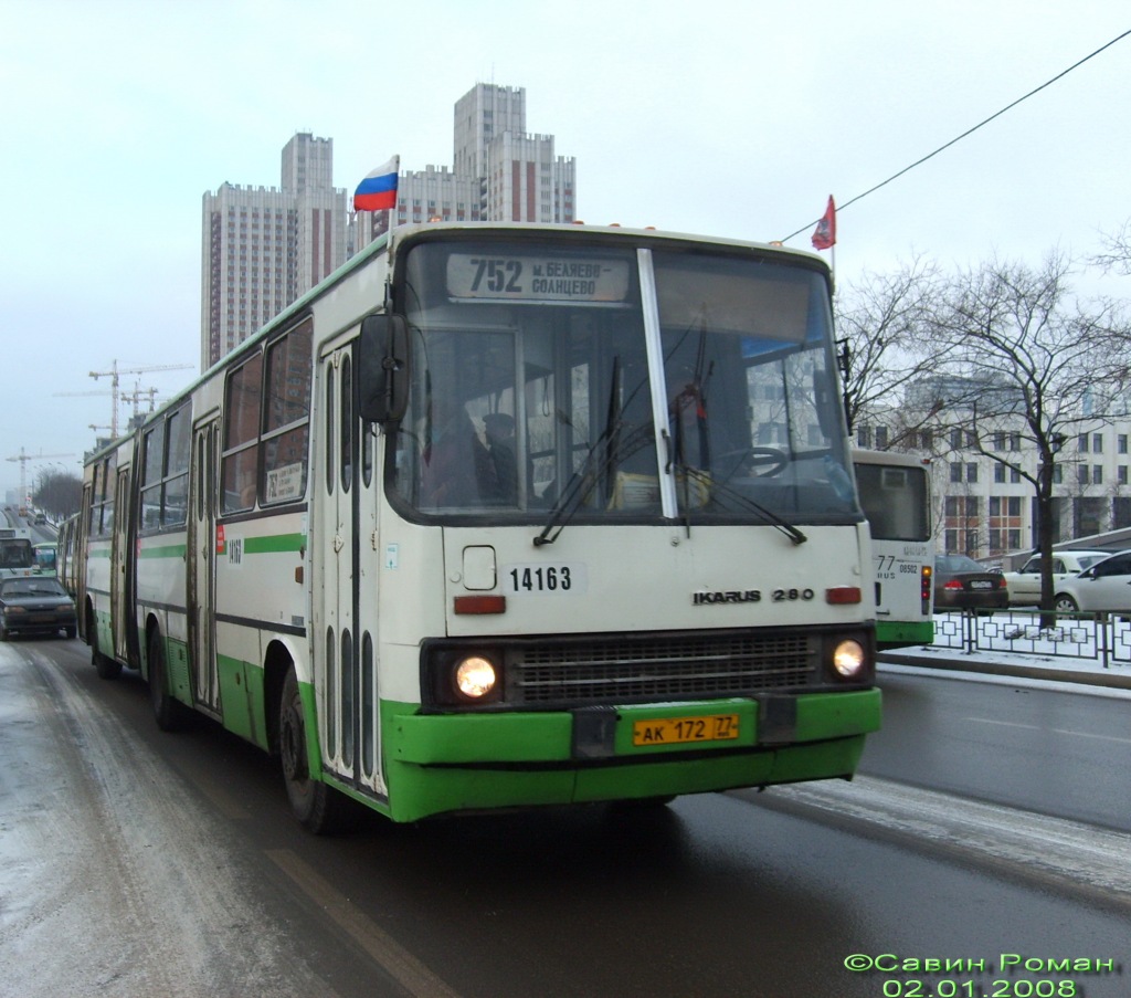 Москва, Ikarus 280.33M № 14163