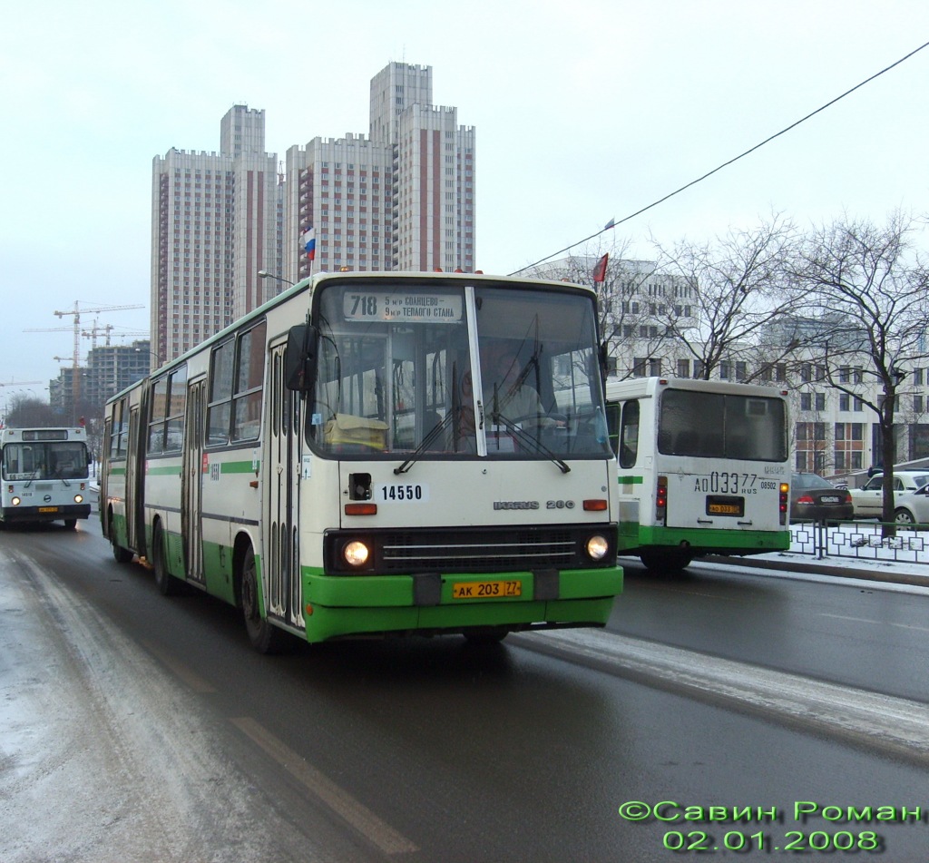 Москва, Ikarus 280.33M № 14550