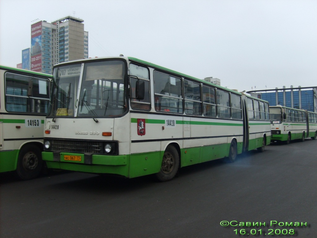 Москва, Ikarus 280.33M № 14420