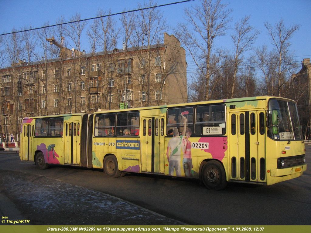 Москва, Ikarus 280.33M № 02209