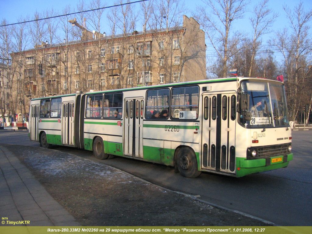 Москва, Ikarus 280.33M № 02260