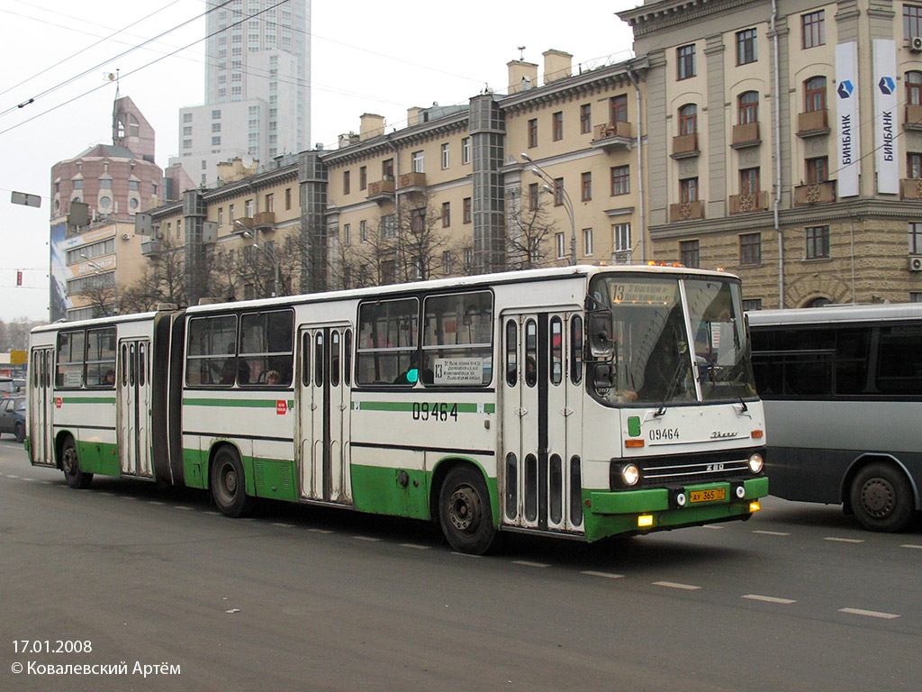 Москва, Ikarus 280.33M № 09464