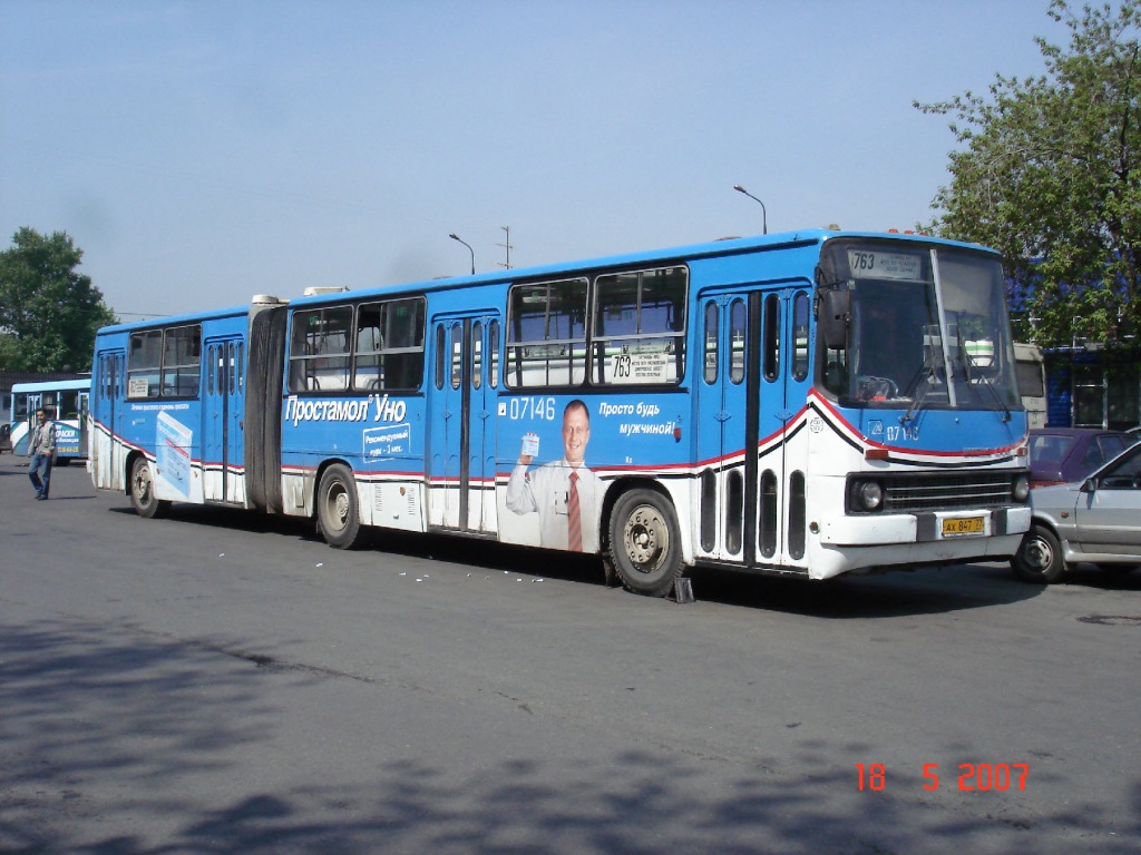 Москва, Ikarus 280.33M № 07146