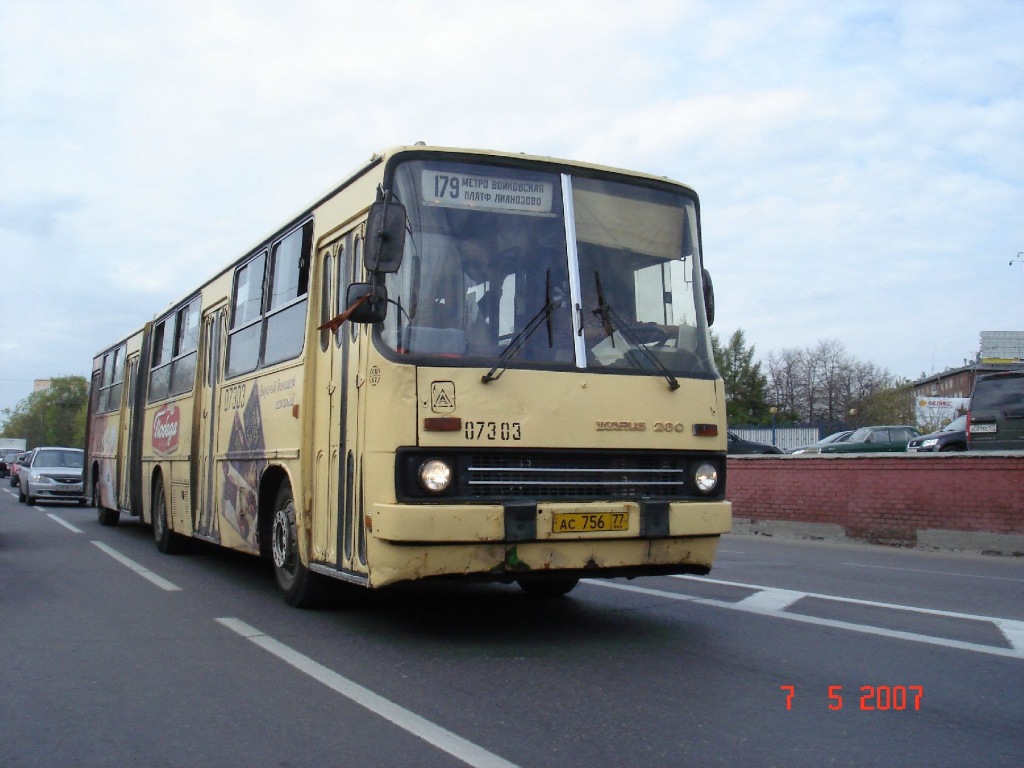 Москва, Ikarus 280.33M № 07303