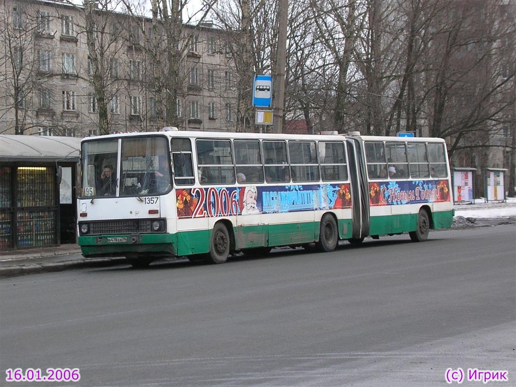 Санкт-Петербург, Ikarus 280.33O № 1357