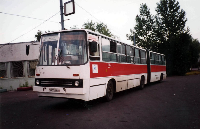 Москва, Ikarus 280.33 № 13541