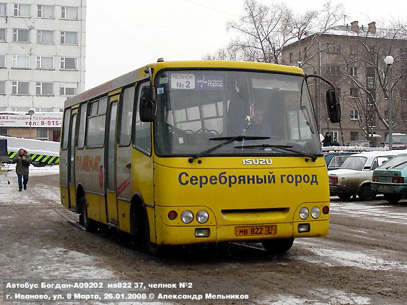 Иваново серебряный город автобус. Автобус Иваново Фурманов.