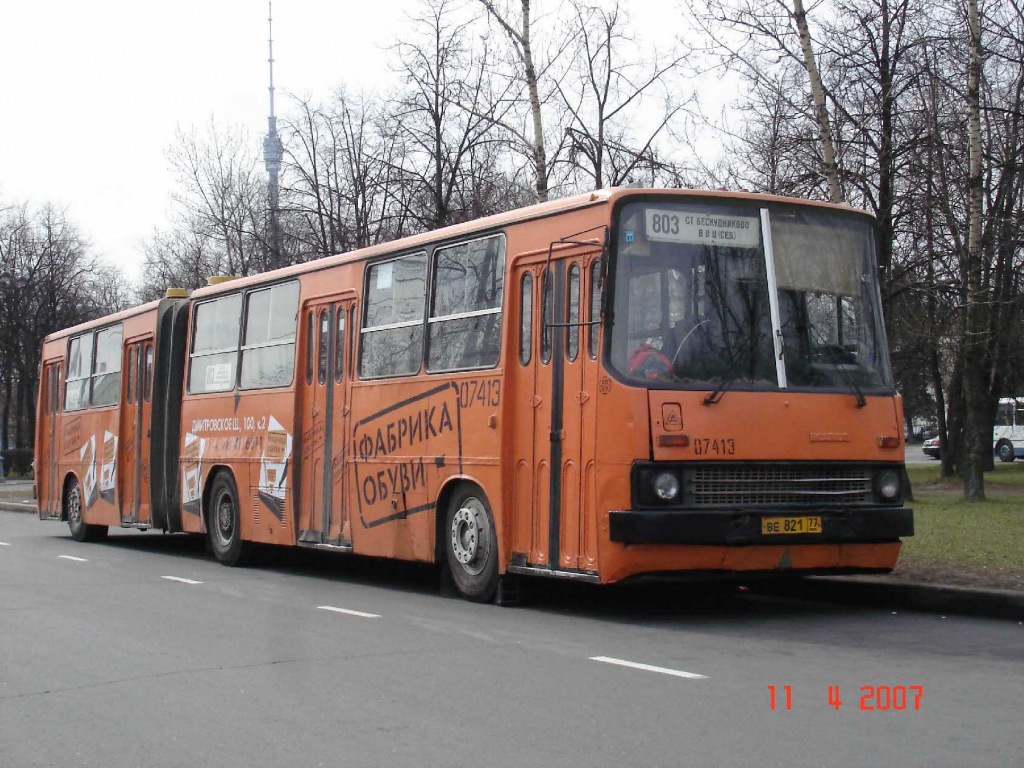 Москва, Ikarus 280.33M № 07413