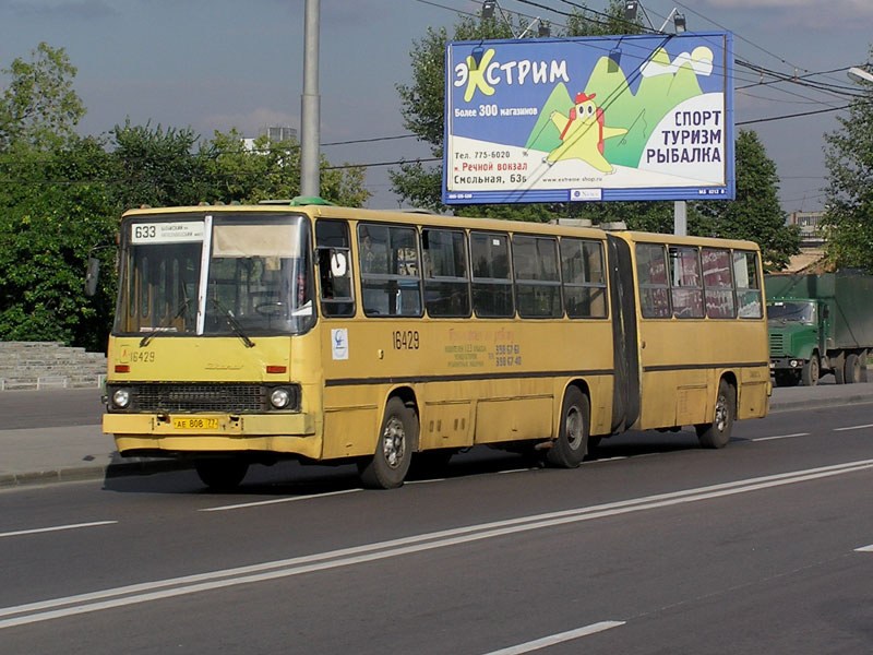 Москва, Ikarus 280.33 № 16429