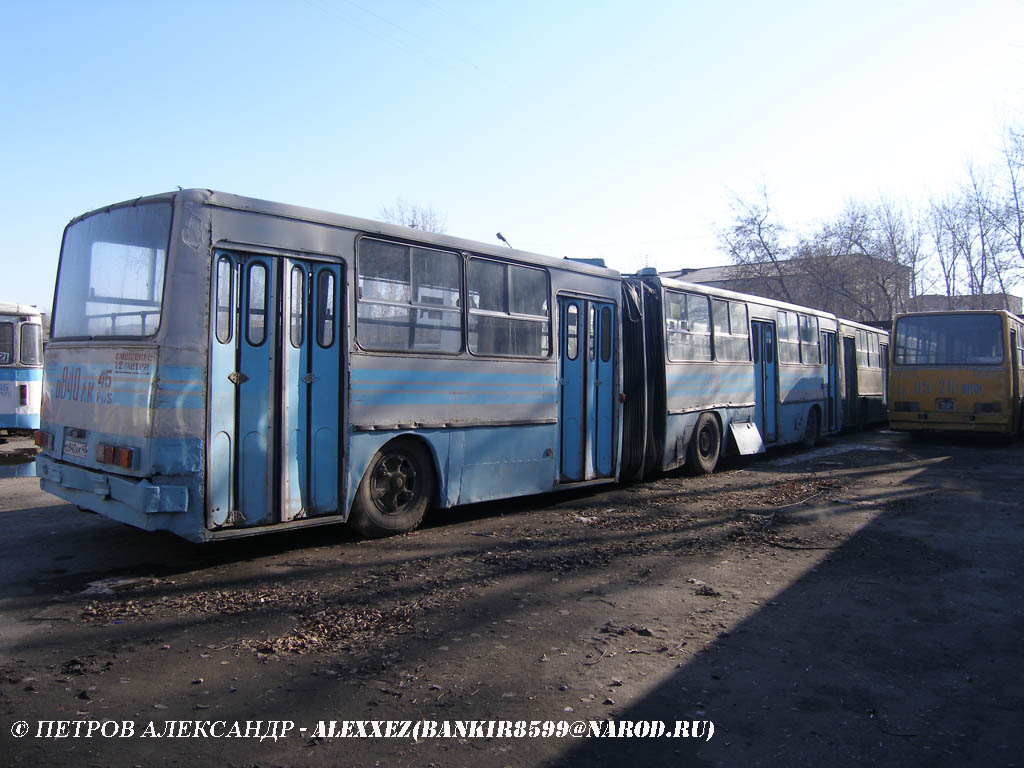 Курганская область, Ikarus 280.33 № 206