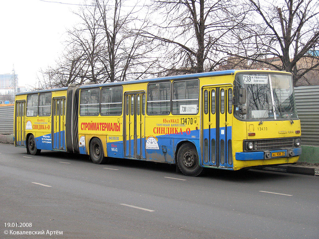 Москва, Ikarus 280.33M № 13470