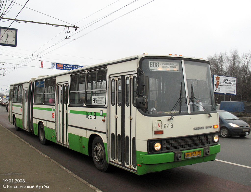 Москва, Ikarus 280.33M № 16219