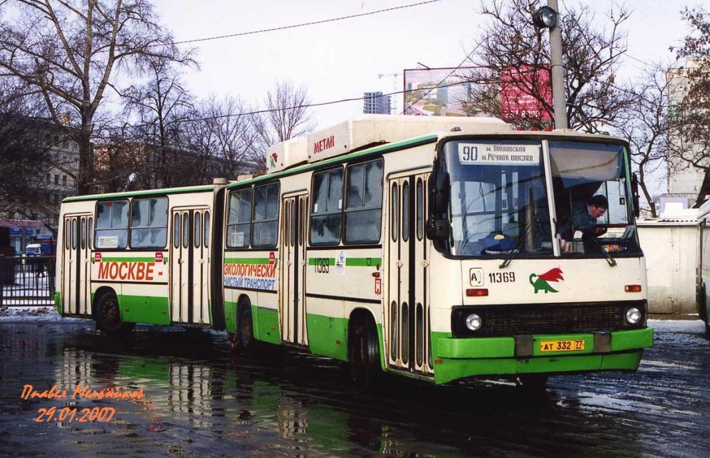 Москва, Ikarus 280.33M № 11369