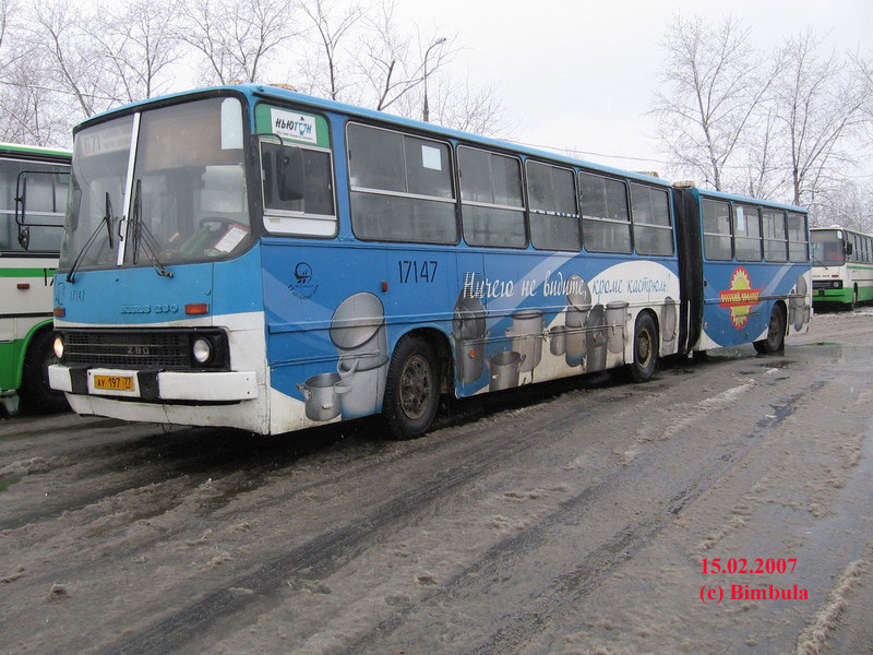 Москва, Ikarus 280.33M № 17147