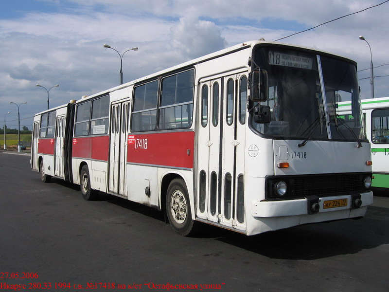 Москва, Ikarus 280.33 № 17418