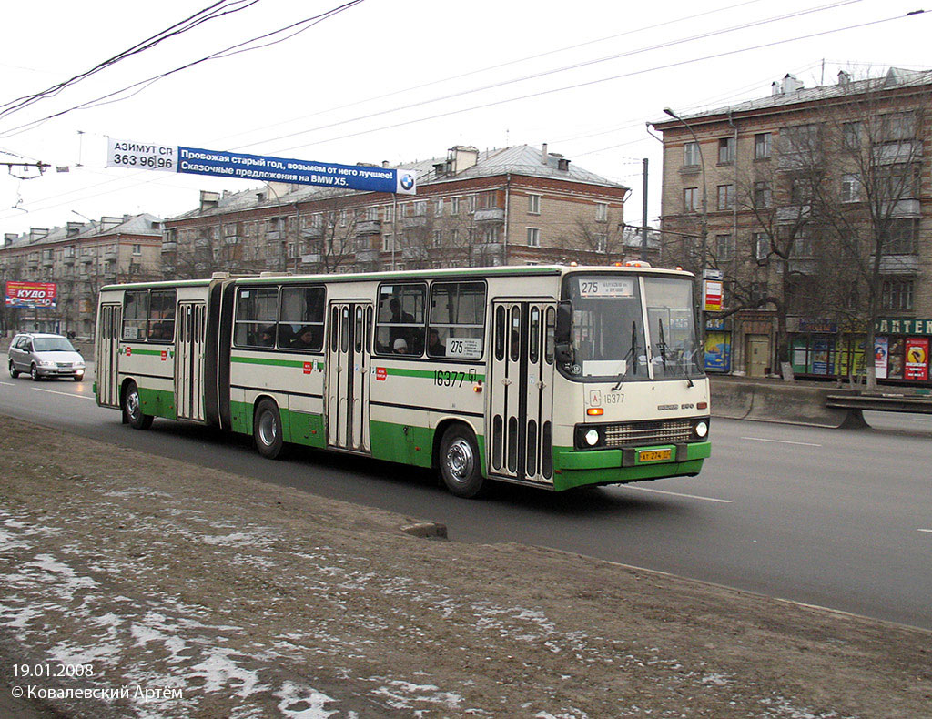 Москва, Ikarus 280.33M № 16377