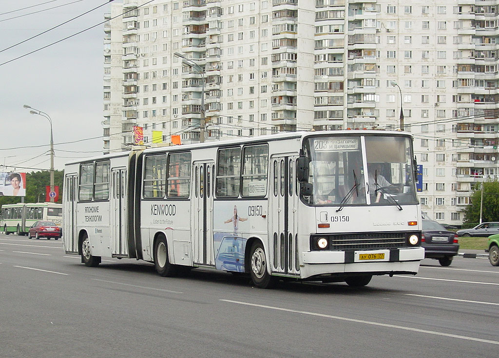 Москва, Ikarus 280.33M № 09150