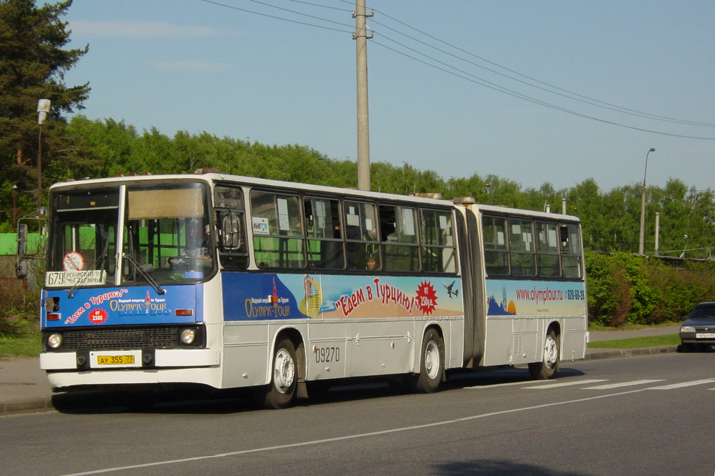 Москва, Ikarus 280.33M № 09270