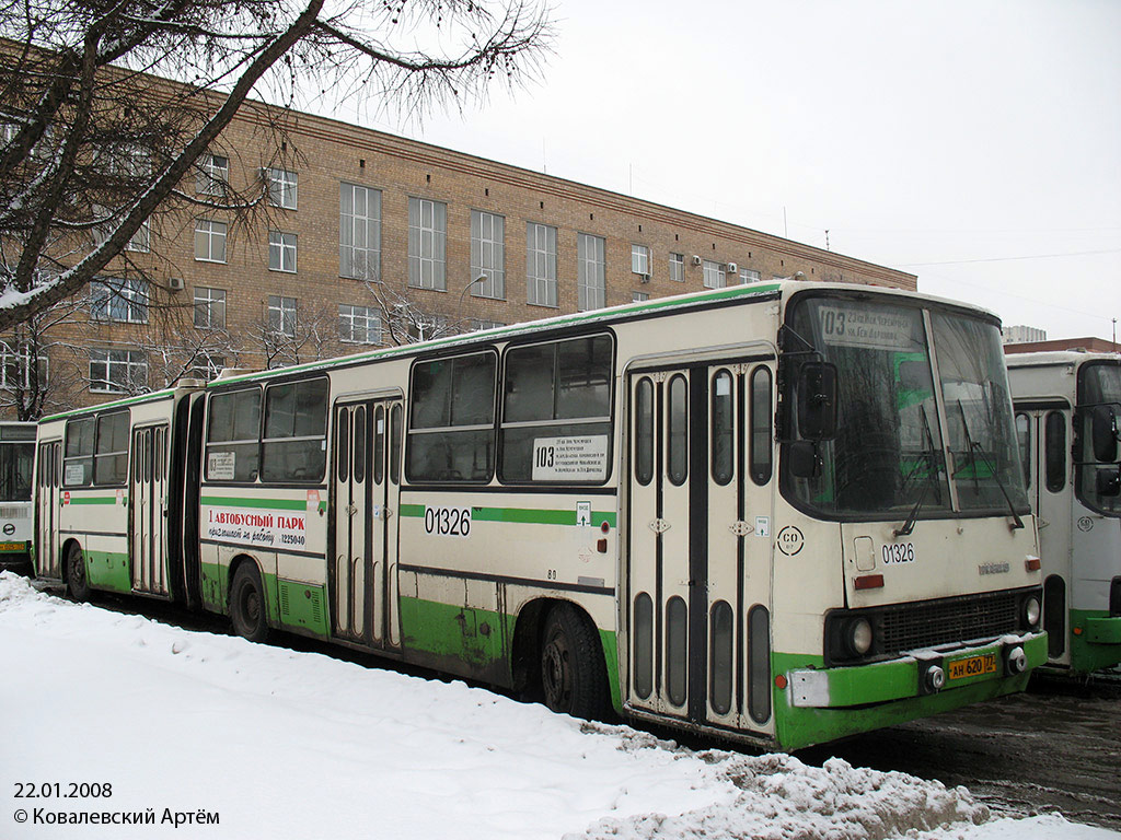 Москва, Ikarus 280.33M № 01326