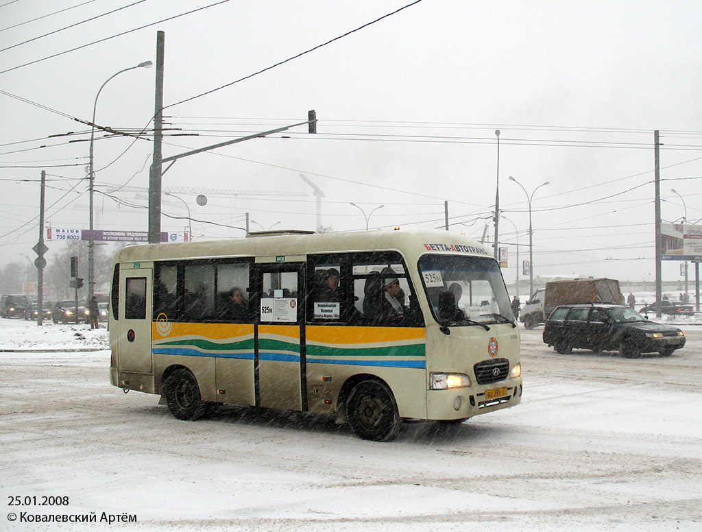 Москва, Hyundai County SWB C08 (РЗГА) № ВО 395 77