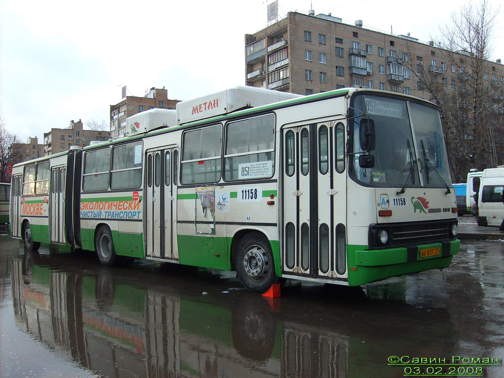 Москва, Ikarus 280.33M № 11158