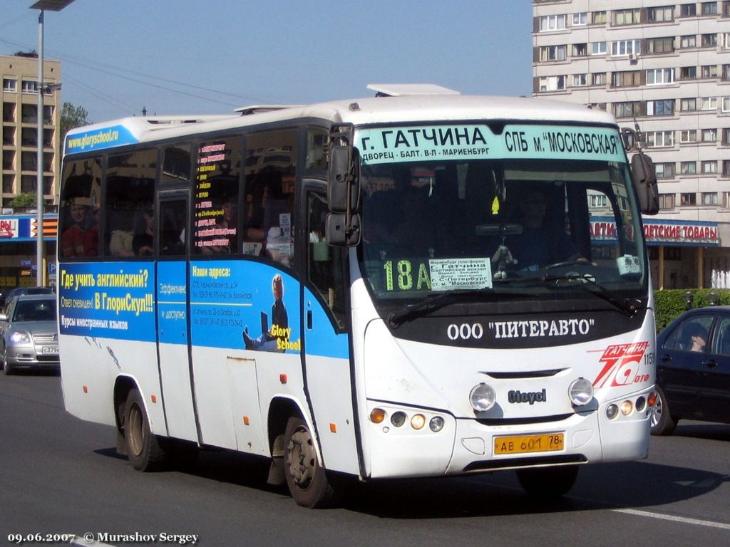 Ленинградская область, Otoyol E29.14 № 1159