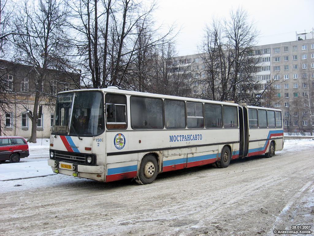 Московская область, Ikarus 280.02 № 2150