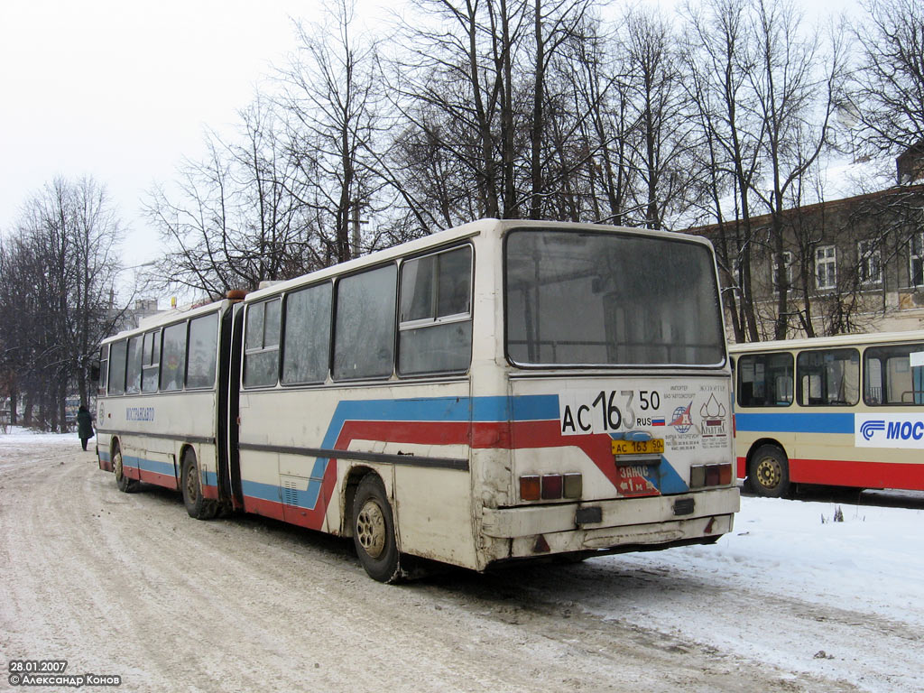 Московская область, Ikarus 280.02 № 2150