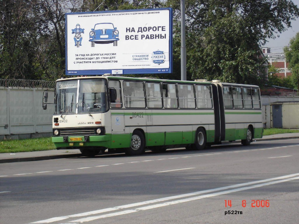 Москва, Ikarus 280.33M № 09422