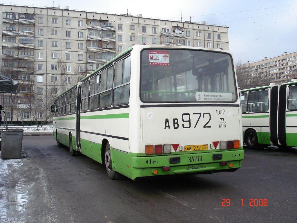 Москва, Ikarus 280.33M № 10112