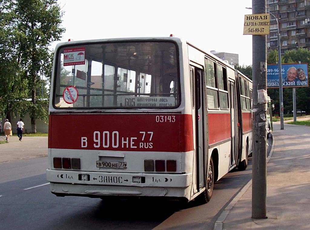 Москва, Ikarus 280.33 № 03143