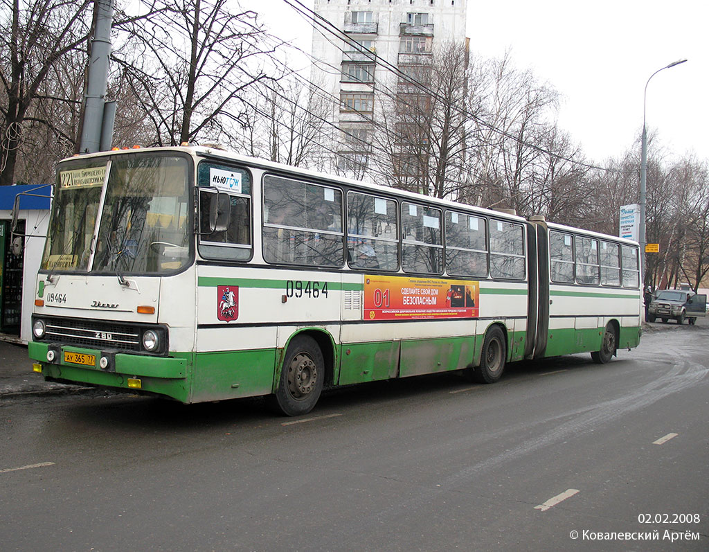 Москва, Ikarus 280.33M № 09464