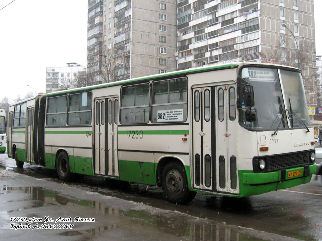 Москва, Ikarus 280.33M № 17230