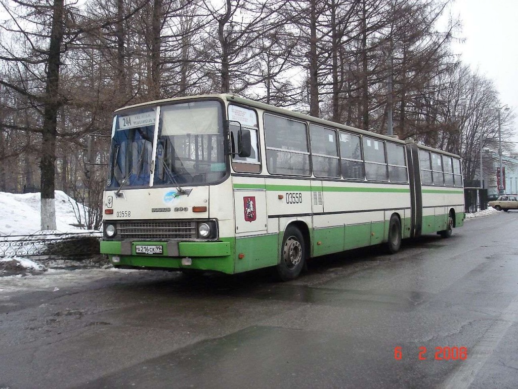 Москва, Ikarus 280.33M № 03558