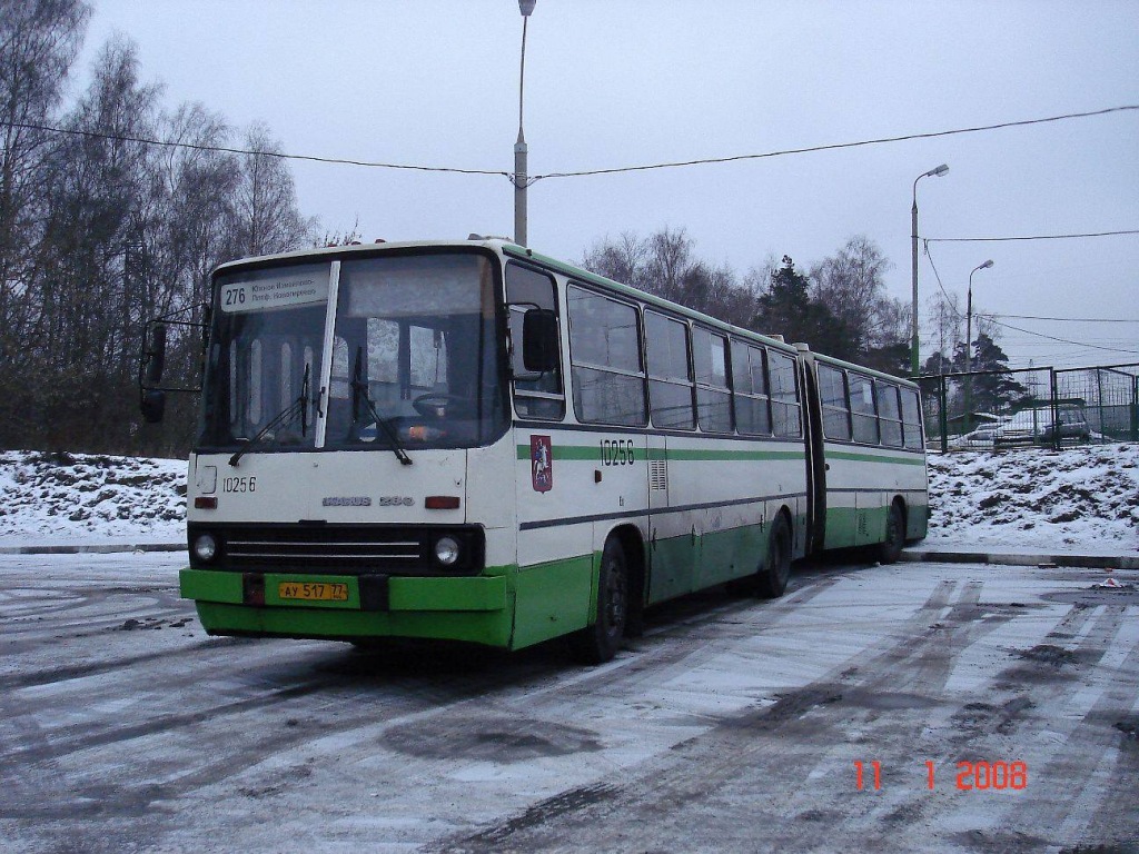 Москва, Ikarus 280.33M № 10256