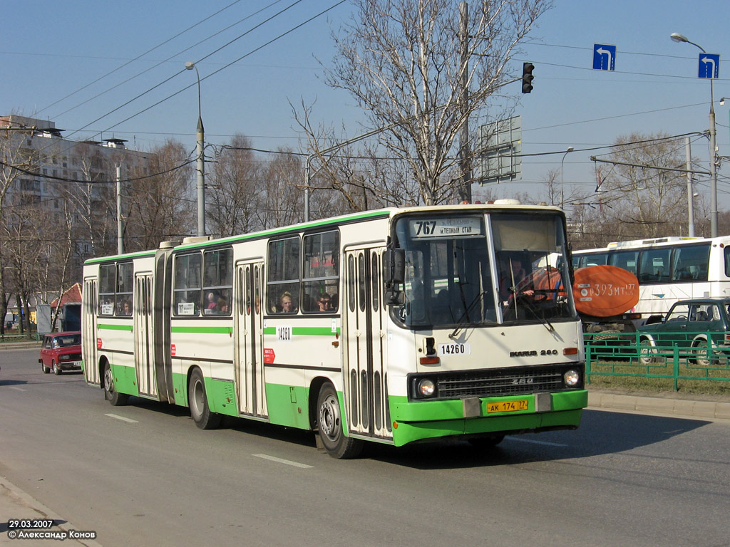 Москва, Ikarus 280.33M № 14260