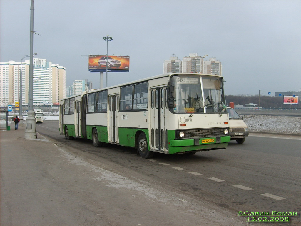 Москва, Ikarus 280.33M № 01410