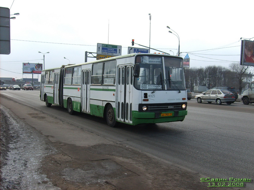 Москва, Ikarus 280.33M № 18325